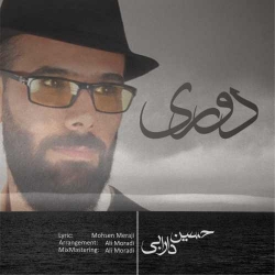 دانلود آهنگ دوری از حسین دارابی  با متن ترانه
