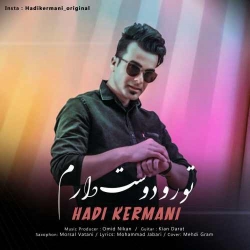 دانلود آهنگ تورو دوست دارم از هادی کرمانی  با متن ترانه