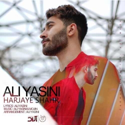 دانلود آهنگ ماه قشنگم از علی یاسینی  با متن ترانه