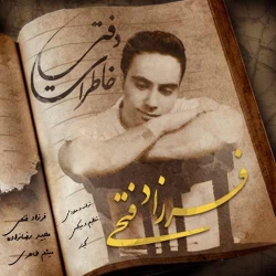 دانلود آهنگ دفتر خاطرات از فرزاد فتحی  با متن ترانه