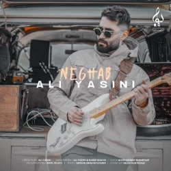 دانلود آهنگ نقاب از علی یاسینی  با متن ترانه