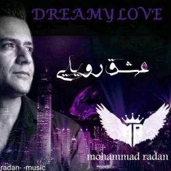 دانلود آهنگ عشق رویایی از محمد رادان  با متن ترانه