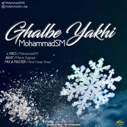 دانلود آهنگ قلب یخی از محمد اس ام  با متن ترانه