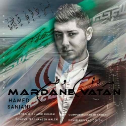 دانلود آهنگ مردان وطن از حامد سانیانی  با متن ترانه