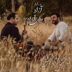 دانلود آهنگ ساز و آواز از آنارام زهرایی  با متن ترانه