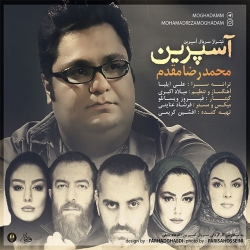 دانلود آهنگ آسپرین از محمدرضا مقدم  با متن ترانه