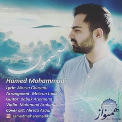 دانلود آهنگ آسمون از حامد محمدی  با متن ترانه
