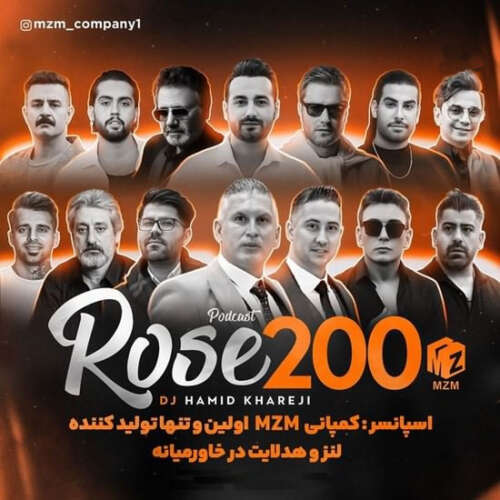 دانل و د پادکست   دی جی حمید خارجی رز 200