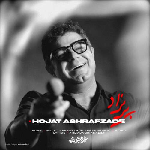 دانلود آهنگ پریزاد حجت اشرف زاده + متن آهنگ